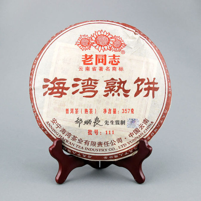 Лао Тун Чжи “Хай Вайнь Шу Бин”(2011)