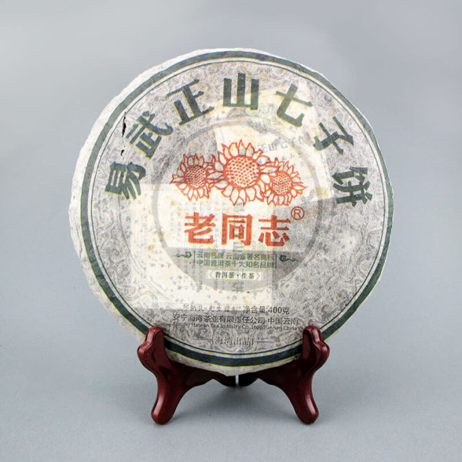 Лао Тун Чжи “И У Чжэн Шань” Шен(2013)